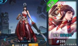 王者炽天使新皮肤爆料最新,神秘炽焰之翼引期待