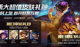 王者荣耀冬季爆料最新皮肤,神秘新皮肤惊艳亮相，冬日战场再添风采