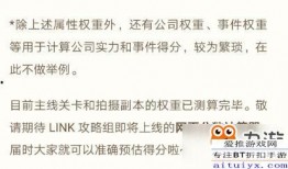 最新 第535章 爆料,独家爆料，揭秘背后惊人真相！