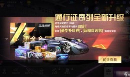 王牌竞速最新爆料竞速车,王牌竞速全新竞速车型震撼来袭！