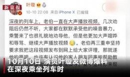 新京报最新爆料,揭秘重大事件背后惊人内幕