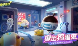 蛋仔派对最最最新爆料,神秘新玩法即将上线，惊喜不断！