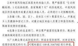 潍坊爆料最新消息疫情,多区域核酸检测，防控措施持续加强