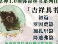 最新森林书爆料,最新森林书爆料揭示未知生态奇观