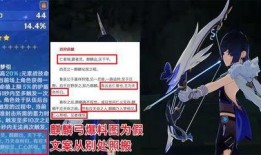 原神4.4最新卡池爆料,新角色与限定武器齐聚，探索神秘元素之力