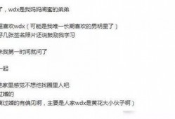 魏大勋亲戚最新爆料,揭秘明星背后的亲情故事