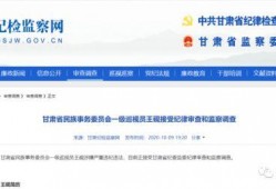 甘肃爆料最新消息,揭秘神秘事件背后的真相