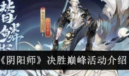 决胜巅峰最新活动爆料,全新活动爆料！决胜巅峰等你来战！