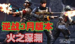 逆战塔防深渊最新爆料,神秘深渊势力崛起，塔防战局再掀风云