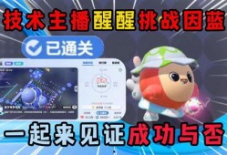蛋仔派对最新爆料主播是谁,揭秘神秘主播背后的故事