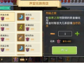 奶块六一最新更新爆料,新功能、新玩法，带你畅游奇幻世界！