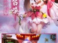 天刀最新版本爆料,剑指江湖，再创传奇