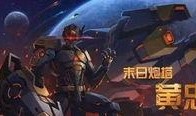 黄忠最新爆料皮肤图片,神秘皮肤惊艳亮相，战神风采再升级！
