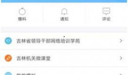 吉林新闻爆料网最新消息,最新动态，揭秘吉林热点事件！