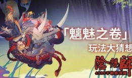 阴阳师最新爆料,神秘新式神揭晓，阴阳界风云再起！
